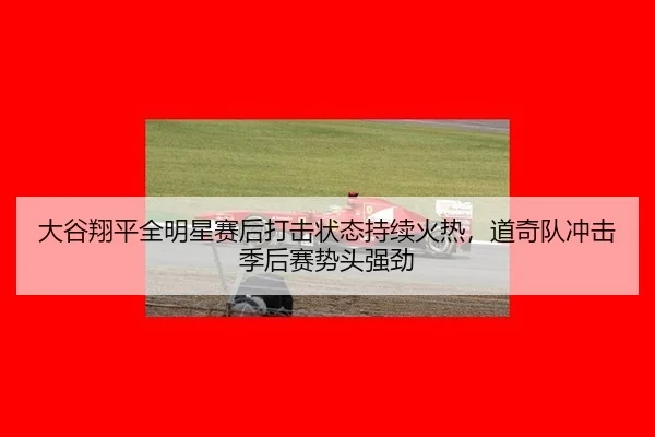 da-gu-xiang-ping-quan-ming-xing-sai-hou-da-ji-zhuang-tai-chi-xu-huo-re-dao-qi-dui-chong-ji-ji-hou-sai-shi-tou-qiang-jing-3-992.jpg