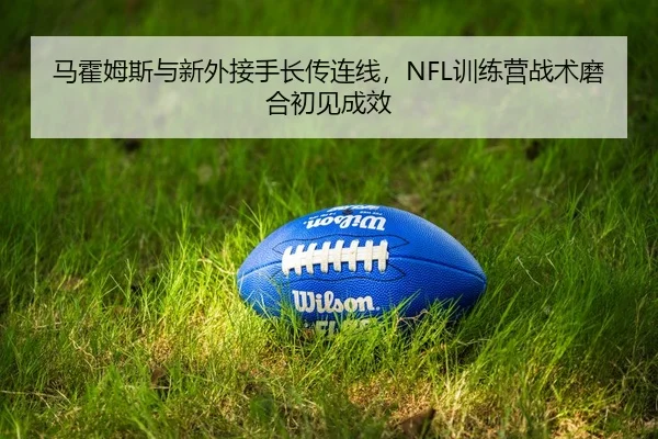 ma-huo-mu-si-yu-xin-wai-jie-shou-zhang-chuan-lian-xian-xun-lian-ying-zhan-shu-mo-he-chu-jian-cheng-xiao-2-893.jpg