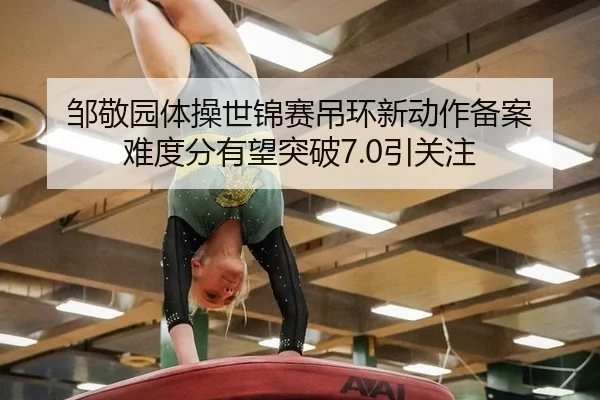zou-jing-yuan-ti-cao-shi-jin-sai-diao-huan-xin-dong-zuo-bei-an-nan-du-fen-you-wang-tu-po-yin-guan-zhu-2-319.jpg