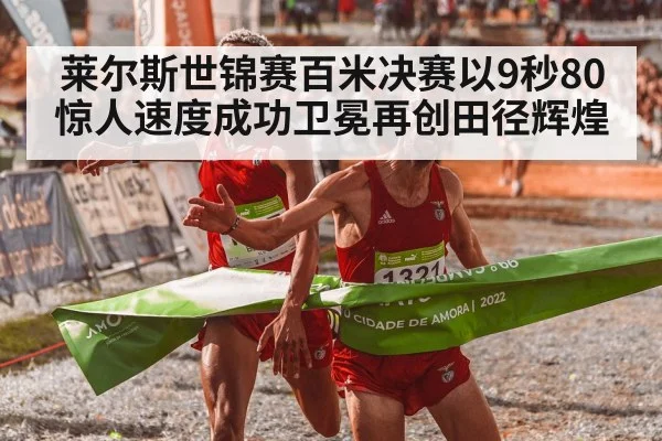 athlete running finish line