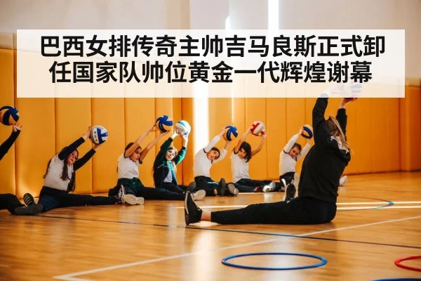 volleyball coach
