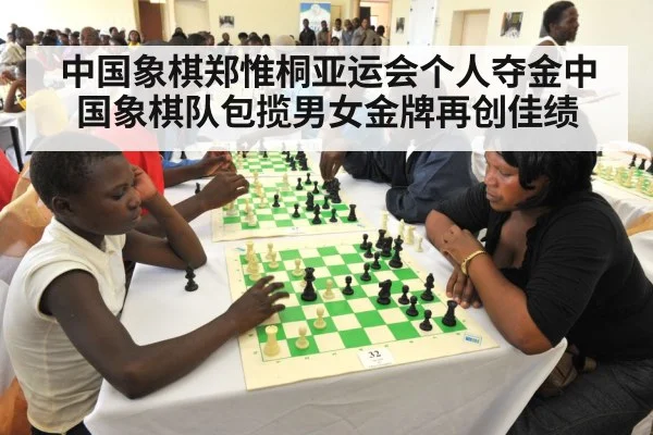 chess tournament match